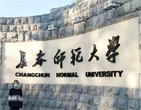 1616396786444690.jpg 2020届毕业生张金玉(通过专升本考试到长春师范大学继续学习) (2).jpg